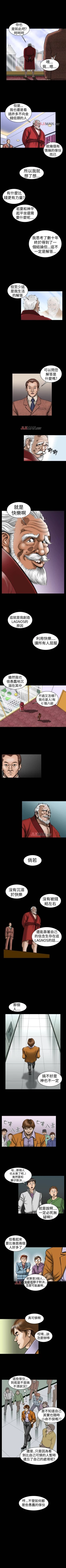 Page 32 of 【已完结】上流社会（作者：Altory&迷路散步） 第1~27话