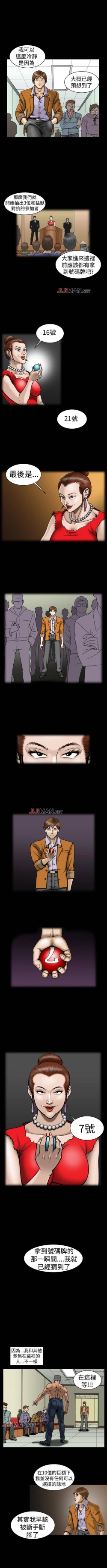 Page 33 of 【已完结】上流社会（作者：Altory&迷路散步） 第1~27话