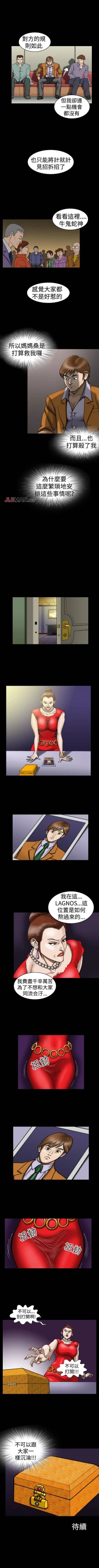 Page 34 of 【已完结】上流社会（作者：Altory&迷路散步） 第1~27话