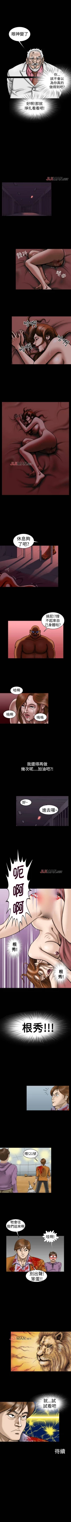 Page 49 of 【已完结】上流社会（作者：Altory&迷路散步） 第1~27话