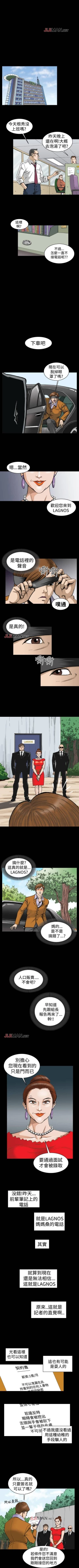 Page 4 of 【已完结】上流社会（作者：Altory&迷路散步） 第1~27话