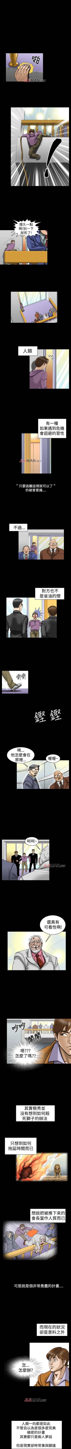 Page 56 of 【已完结】上流社会（作者：Altory&迷路散步） 第1~27话