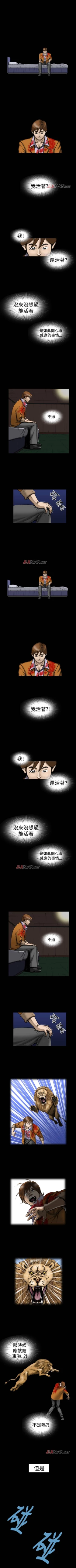 Page 58 of 【已完结】上流社会（作者：Altory&迷路散步） 第1~27话