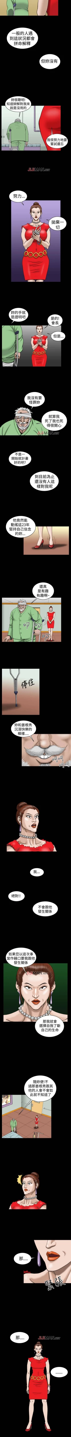 Page 67 of 【已完结】上流社会（作者：Altory&迷路散步） 第1~27话