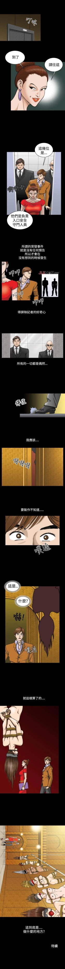 Page 6 of 【已完结】上流社会（作者：Altory&迷路散步） 第1~27话