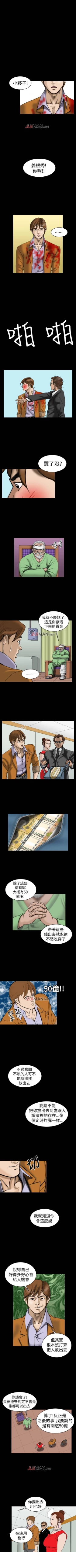 Page 70 of 【已完结】上流社会（作者：Altory&迷路散步） 第1~27话