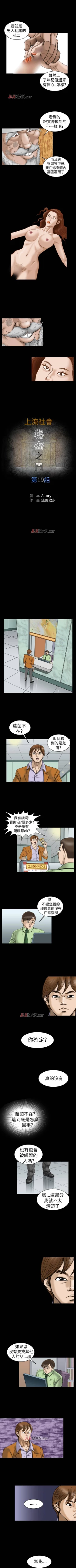 Page 74 of 【已完结】上流社会（作者：Altory&迷路散步） 第1~27话