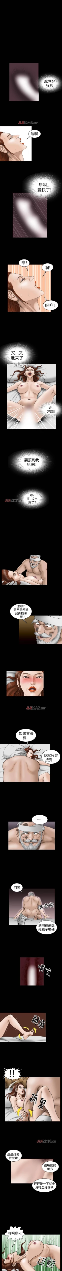 Page 77 of 【已完结】上流社会（作者：Altory&迷路散步） 第1~27话