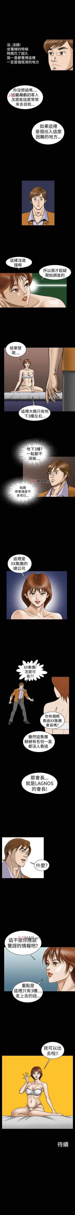 Page 79 of 【已完结】上流社会（作者：Altory&迷路散步） 第1~27话