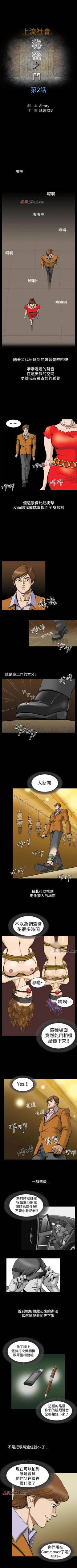 Page 7 of 【已完结】上流社会（作者：Altory&迷路散步） 第1~27话