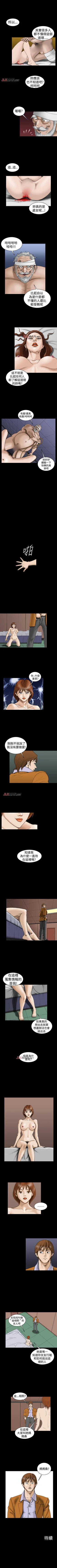 Page 82 of 【已完结】上流社会（作者：Altory&迷路散步） 第1~27话