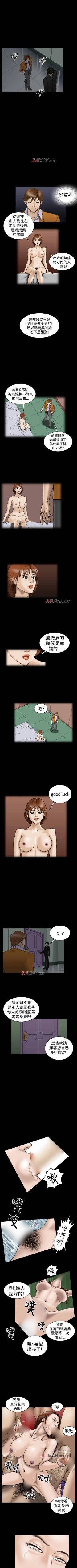 Page 85 of 【已完结】上流社会（作者：Altory&迷路散步） 第1~27话