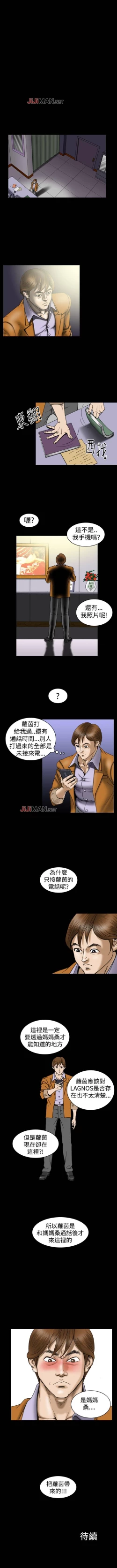 Page 86 of 【已完结】上流社会（作者：Altory&迷路散步） 第1~27话