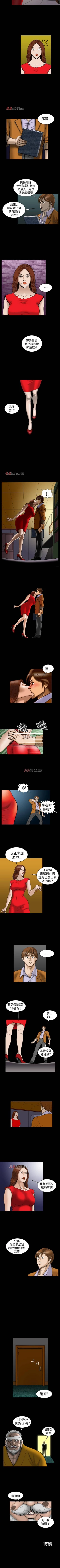 Page 89 of 【已完结】上流社会（作者：Altory&迷路散步） 第1~27话