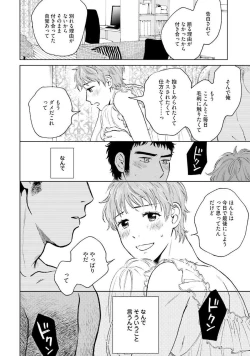 Page 114 of Otokogokoro to Munage to Josou