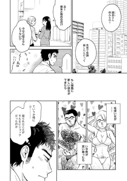 Page 118 of Otokogokoro to Munage to Josou