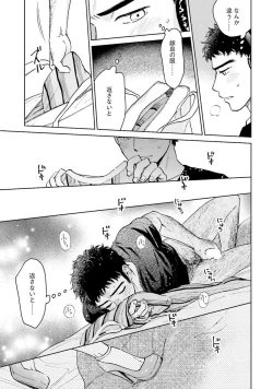 Page 123 of Otokogokoro to Munage to Josou