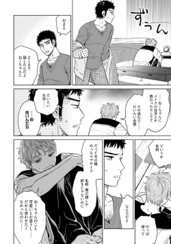Page 132 of Otokogokoro to Munage to Josou