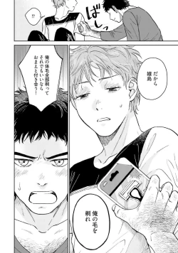 Page 134 of Otokogokoro to Munage to Josou