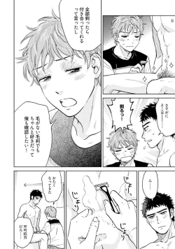 Page 138 of Otokogokoro to Munage to Josou