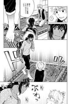 Page 167 of Otokogokoro to Munage to Josou