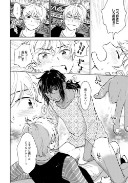 Page 178 of Otokogokoro to Munage to Josou