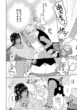 Page 184 of Otokogokoro to Munage to Josou
