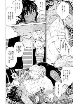 Page 186 of Otokogokoro to Munage to Josou