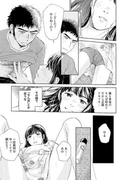 Page 18 of Otokogokoro to Munage to Josou