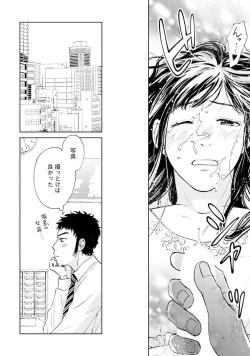 Page 23 of Otokogokoro to Munage to Josou