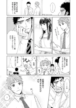 Page 24 of Otokogokoro to Munage to Josou