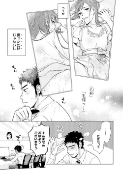 Page 37 of Otokogokoro to Munage to Josou