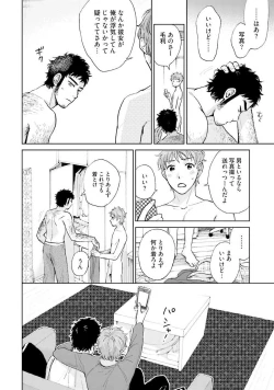 Page 56 of Otokogokoro to Munage to Josou