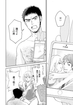 Page 5 of Otokogokoro to Munage to Josou