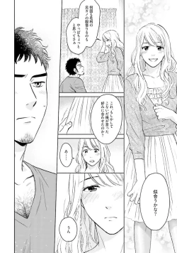 Page 82 of Otokogokoro to Munage to Josou