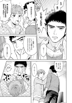 Page 93 of Otokogokoro to Munage to Josou