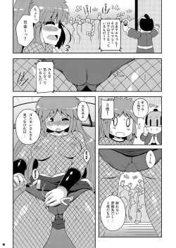 Page 10 of Yae-chan Kenbunroku!!