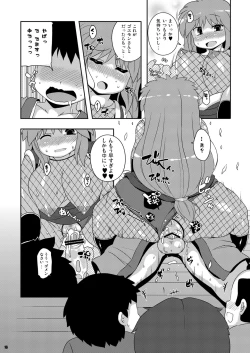 Page 16 of Yae-chan Kenbunroku!!