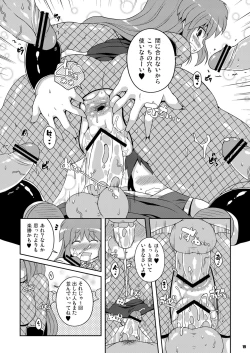 Page 19 of Yae-chan Kenbunroku!!