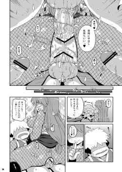 Page 20 of Yae-chan Kenbunroku!!