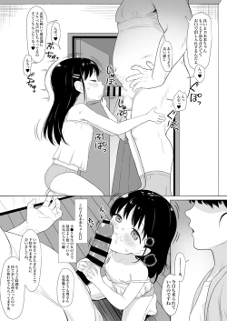 Page 3 of Anoko wa Oji-san no Mesu