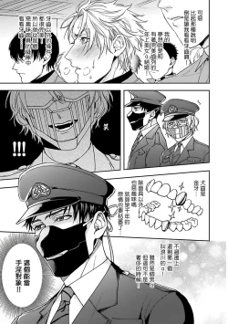 Page 13 of Haga-kun wa Kamaretai | 羽贺君想要被咬 Ch. 1