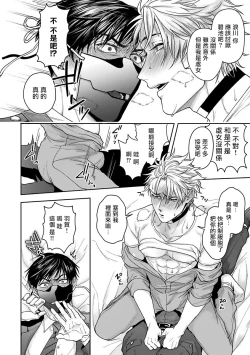 Page 30 of Haga-kun wa Kamaretai | 羽贺君想要被咬 Ch. 1