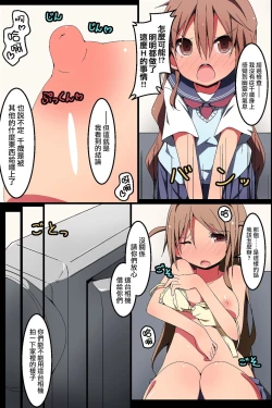 Page 28 of Nise Reibaishi ~ Jorei to Shoushite Shimai SEX Choukyou Nikki