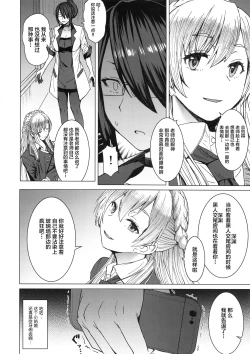 Page 31 of Youkoso Kokujin Koubi Beya e 2nd discipline