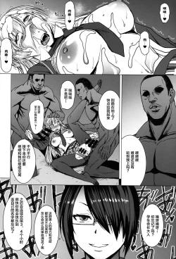 Page 29 of Youkoso Kokujin Koubi Beya e 3rd discipline