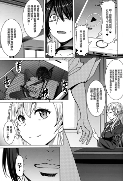 Page 6 of Youkoso Kokujin Koubi Beya e 3rd discipline