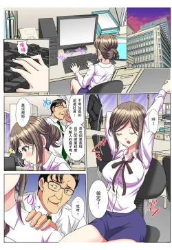 Page 102 of 30fun de Namahame! | 30歲的美女姊姊在玄關的5分鐘插入直播！ Ch.1-5