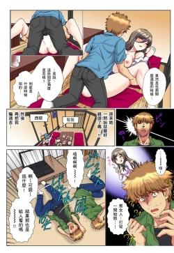 Page 125 of 30fun de Namahame! | 30歲的美女姊姊在玄關的5分鐘插入直播！ Ch.1-5