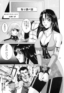 Page 32 of Rinoa A La Mode